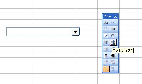 Excel コンボボックス エクセル 便利です