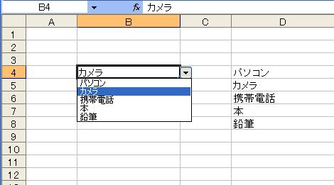 Excel プルダウン エクセル 便利です